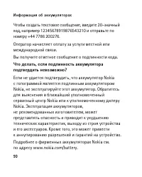 Страница 90