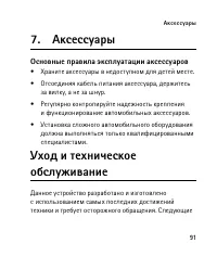 Страница 91