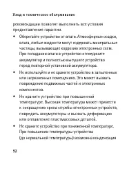 Страница 92