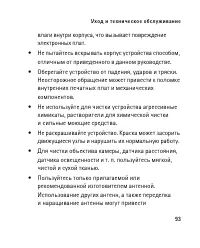 Страница 93