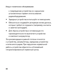 Страница 94