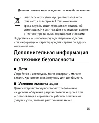Страница 95