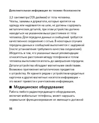 Страница 96