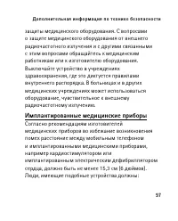 Страница 97