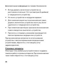 Страница 98