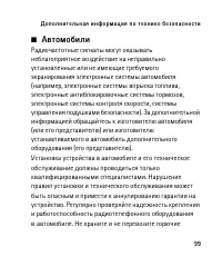 Страница 99