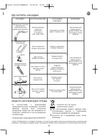 Страница 16