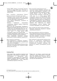 Страница 61