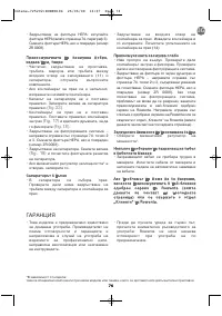 Страница 79