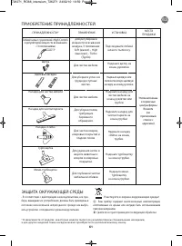 Страница 67