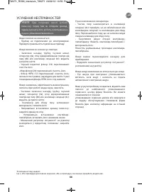 Страница 72