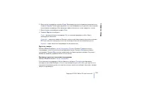 Страница 106