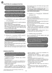 Страница 74