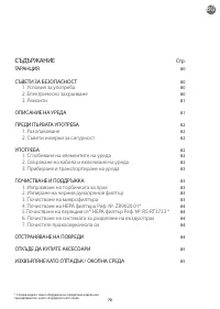 Страница 83