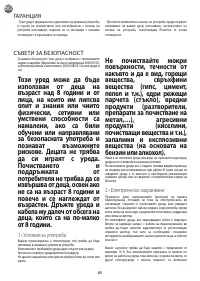 Страница 84