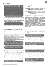 Страница 87