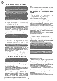 Страница 88