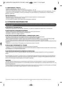 Страница 39