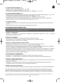Страница 105