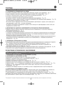 Страница 97