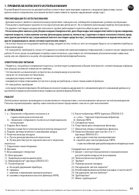 Страница 87