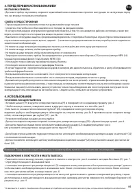 Страница 88