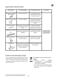 Страница 59
