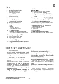 Страница 61
