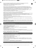 Страница 97