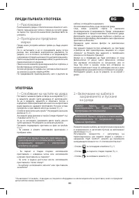 Страница 86