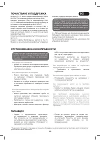 Страница 88