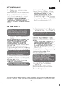 Страница 26