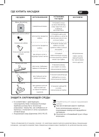 Страница 28