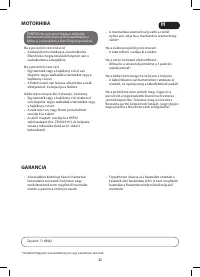 Страница 32
