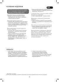 Страница 37