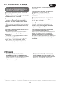 Страница 103