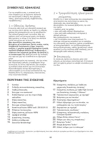 Страница 44