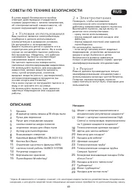 Страница 49