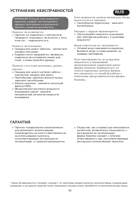 Страница 52