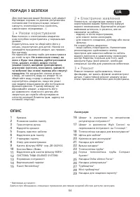 Страница 54