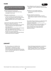 Страница 62