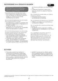 Страница 47