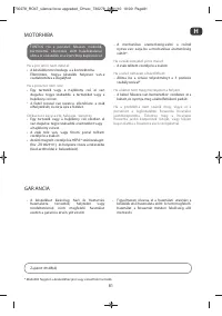 Страница 33