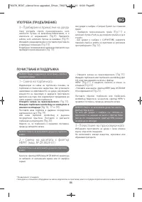 Страница 37