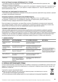Страница 92