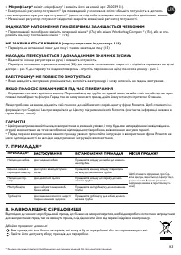Страница 97