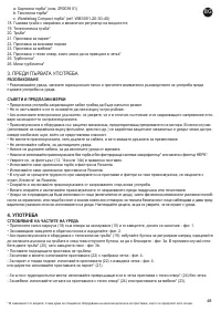 Страница 52
