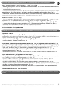 Страница 53