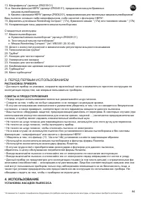 Страница 88