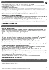 Страница 95